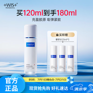 WIS時光水120ml 奢研凝潤精粹水膠原精粹抗皺緊致補水保濕爽膚水