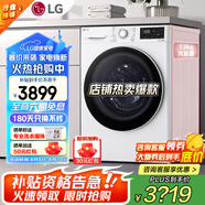 LG13公斤全自動(dòng)滾筒洗衣機(jī)智能直驅(qū)變頻 蒸汽除菌除螨 14分鐘快洗筒清潔羊毛柔洗大容量家用節(jié)能超薄 【線下同款大容量】13公斤洗衣機(jī)FCY13Y4W