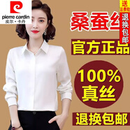 皮爾卡丹（pierre cardin）真絲襯衫女長袖25春新款高端氣質(zhì)百搭職業(yè)裝重磅桑蠶絲打底襯衫衣 白色 【隱形扣子7330#款】 M 適合95斤-105斤以