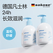 sakose凡士林兒童金盞花潤膚乳300ml秋冬補水保濕干燥皮膚嬰幼兒專(zhuān)用