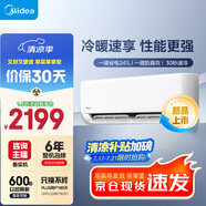 美的空調(diào) 大1.5匹 新一級能效 制冷王同款變頻冷暖 省電壁掛式臥室掛機(jī)KFR-35GW/N8XA1P