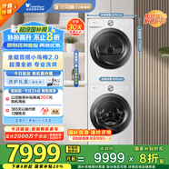 小天鵝（LittleSwan）洗烘套裝 10KG滾筒洗衣機(jī)+變頻熱泵烘干機(jī)【小烏梅2.0奶油白】TG100S83PROW+83PROW 家電國(guó)家補(bǔ)貼