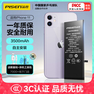 品勝 蘋(píng)果11電池【小時(shí)購(gòu)】 iphone11電池 超續(xù)航版3500mAh蘋(píng)果電池手機(jī)內(nèi)置電池更換 自主安裝 附工具
