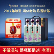 潭酒潭酒年份潭酒2017真年份醬香型白酒鼠年生肖酒53度大曲坤沙仙潭 53度 500mL 3瓶 一件禮盒裝 53度