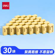 得力（deli）學生橡皮擦 開學文具考研中考高考繪畫4B黃色美術(shù)繪圖考試橡皮 學生文具30塊分享裝開學禮物