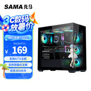 先馬（SAMA）幻境界黑色 游戲電腦海景房機(jī)箱 270°全景/雙面玻璃/快拆設(shè)計(jì)/支持ATX主板/360水冷位/10風(fēng)扇位