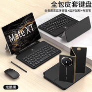 粵深華為mateXTs三折疊非凡大師XT翻蓋辦公鍵盤X6/X5典藏版保護(hù)皮套超薄全包藍(lán)牙鼠標(biāo)手寫筆套裝商務(wù) 【炫酷黑】三代折疊阻尼支架皮套+藍(lán)牙鍵盤+鼠標(biāo)+筆 華為mateXTs非凡大師