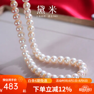 黛米 NQ 白色無核淡水珍珠項(xiàng)鏈送媽媽婆婆鎖骨短頸鏈附證書送女友禮物 8-9mm43cm精選珠S925銀插棒扣