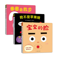 當當正版 寶寶喜歡的玩具書(shū) 全3冊 寶寶的臉+圈圈去散步+我不是蘋(píng)果哦 0-2歲嬰兒游戲繪本 【3冊】寶寶喜歡的玩具書(shū)