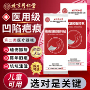 DR.AVIN【德國品牌】凹陷疤痕生長(cháng)修復祛疤膏填充凝膠液貼痘坑兒童臉部BD 凹陷疤痕修復貼【買(mǎi)三送二】五盒裝