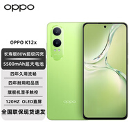 OPPOk12x新機(jī)上市 5G手機(jī) 120Hz OLED直屏 80W超級(jí)閃充 5500mAh大電池 四年久用流暢 智能手機(jī)補(bǔ)貼plus 凝光綠12+512GB【好評(píng)返現(xiàn)10元紅包】 官方標(biāo)配【贈(zèng)90天
