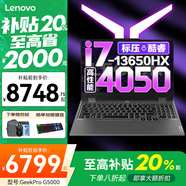 聯(lián)想拯救者Y9000P 2025等補貼20%電競游戲筆記本電腦滿血RTX5060/5070獨顯 大學(xué)生設(shè)計編程剪輯全能本 高性能4050 i7-13650HX｜G5000 升級｜16G內(nèi)存 1TB固態(tài)