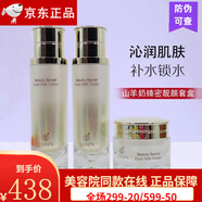 詩(shī)臻泊正品美容院同款紅參衡膚保濕滋潤補水爽膚水乳液面霜套盒 山羊奶臻密亮膚系列套盒