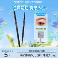 唯資（VEECCI）極細(xì)菱形眉筆持久防水防汗初學(xué)者女不易暈染送禮物學(xué)生女 H102#灰棕色【極細(xì)升級款】