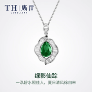 唐后培育祖母綠寶石項鏈女奢華高級感純銀吊墜生日節日禮物新年