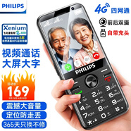 飛利浦（PHILIPS）E528 老年人手機(jī) 4G全網(wǎng)通雙卡雙待長續(xù)航  學(xué)生手機(jī) 可視頻定位可語音微聊初高中生專用  星空黑