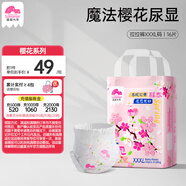 盛夏光年櫻花嬰兒尿不濕拉拉褲尿片超薄透氣春季游玩試用旅行裝透氣XXXL碼 拉拉褲XXXL碼16片【18kg＋】