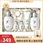 后（The History of Whoo）韓國進(jìn)口Whoo后套裝 拱辰享雪玉凝套裝 雪玉凝增量套盒兩件