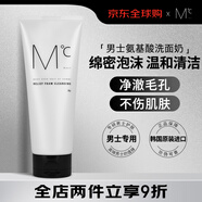 蒙度士（MdoC）男士專用氨基酸洗面奶泡沫潔面控油去黑頭粉刺痘男生生日禮物