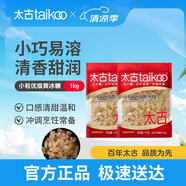 太古 小粒優(yōu)級黃冰糖1kg*2袋 烘焙原料 煲湯沖飲調(diào)味廚房常備