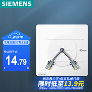 西門子（SIEMENS）開(kāi)關(guān)面板 空白面板帶出線口 暗裝面板 皓彩雅白5UH26143NC01
