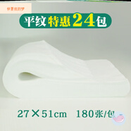 JD健康美容院一次性吸油紙身體推油吸油巾按摩美容院擦油紙抹精油 平紋27*51cm*24包/包-K42 180張