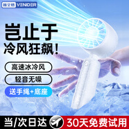 VENIDER【渦輪聚風(fēng)】小風(fēng)扇手持小型風(fēng)扇便攜迷你超長續(xù)航靜音小電扇帶掛繩帶底座桌面制冷小電風(fēng)扇
