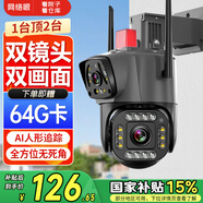 網(wǎng)絡(luò)眼雙鏡頭高清攝像頭無線wifi監(jiān)控器家用360度無死角室外自動旋轉(zhuǎn)防水夜視全景可對話手機遠程球機