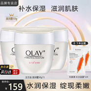 玉蘭油（OLAY）面霜滋潤霜補(bǔ)水保濕乳男女通用護(hù)膚品早晚潤膚霜亮膚水潤節(jié)日禮物 滋潤霜50g*3