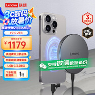 聯(lián)想（Lenovo）2TB 磁吸移動(dòng)固態(tài)硬盤（PSSD）Y910 Type-C USB3.2 Nvme2000MB/s可磁吸手機(jī)直連