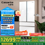 卡薩帝（Casarte）505升【致境】原石原創(chuàng)平嵌法式四開門嵌入式雙系統(tǒng)自動(dòng)制冰超薄冰箱國家補(bǔ)貼BCD-505WGCFDM4WKU1