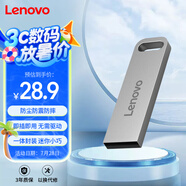 聯(lián)想（Lenovo）64GB USB2.0 U盤 SX1速芯系列銀色 金屬耐用 商務(wù)辦公必備