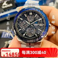 卡西歐（CASIO）海神肽合金電波表ocw-s5000mb OCW-S7000C-2AJ OCW-S7000BV OCW-s5000mb日本直郵包稅
