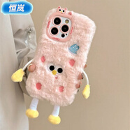 恒嵐毛絨小怪獸適用蘋果15Pro手機(jī)殼iPhone16可愛14ProMax女13軟12秋冬11 粉色-毛絨小人 蘋果 iPhone 5s