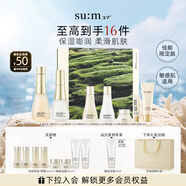 蘇秘37°（Su:m37°）時(shí)光肌底禮盒佳能限定版7件套446ml 水乳呼吸禮盒護(hù)膚品 生日禮物