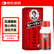 泰國李萬(wàn)山釣魚(yú)牌 整腸丸 肚痛健胃正露丸 緩解腹痛腹脹脹氣腹絞痛排氣消化不良腸胃不適 100粒/瓶腸胃消化