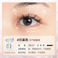 WOSADO悅瞳磁吸假睫毛分體盒包裝 月暮黑(濃妝_元?dú)饴嬁?