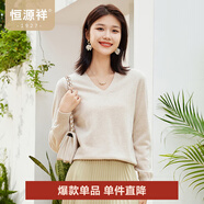 恒源祥基礎(chǔ)款羊毛衫女裝春季純色針織衫內(nèi)搭打底衫保暖女毛衣百搭慵懶風(fēng) 絲絨杏 XS /155/80A