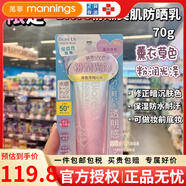 碧柔（Biore）香港版 限定新日本Biore碧柔水凝乳保濕防曬霜 花香水感輕薄全身 70g 限定款-粉軟管