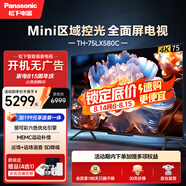 松下（Panasonic）電視LX580 75英寸 麗可彩4K 全面屏MEMC AI語(yǔ)音 開(kāi)機無(wú)廣告智能電視機 TH-75LX580C