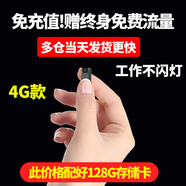 品術(shù)充電式針4K無(wú)線高清攝影頭小型攝像頭免插電家用手機(jī)遠(yuǎn)程監(jiān)控?zé)o需連wifi終身免流量夜視孔像頭新款 長(zhǎng)條4G版+配128G+流量卡無(wú)光待機(jī)一年遠(yuǎn)程監(jiān)控 充電式