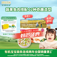 爺爺?shù)霓r(nóng)場嬰幼兒有機片片面200g 寶寶加鈣輔食面條兒童早餐高鐵營養(yǎng)面9月+