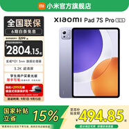 小米平板7S Pro 12.5英寸平板電腦 3.2K 超清護(hù)眼屏144Hz 玄戒? O1 澎湃OS2辦公娛樂平板 紫色 12GB+256GB
