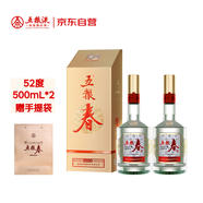 五糧液股份 五糧春 第二代 濃香型白酒 52度 500ml 雙瓶裝 送禮宴飲
