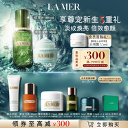 海藍之謎（LA MER）強韌修護套裝(精萃水+面霜)護膚品化妝品禮盒生日禮物送女友