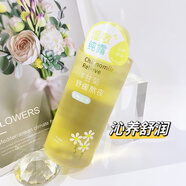 名蔻紫蘇舒緩干紅濕敷純露平衡水油保濕鮮萃水洋甘菊舒緩熬夜蘆薈舒緩 洋甘菊舒緩熬夜（柔嫩絲滑500ml