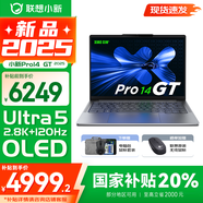 聯(lián)想小新Pro14/GT 2025 AI元啟可選 輕薄筆記本電腦 辦公設計游戲本 人臉識別 旗艦標壓酷睿 Ultra5 225H｜32G 1TB｜GT版 14英寸2.8K+120Hz OLED