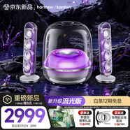 哈曼卡頓  音樂水晶五代 藍牙音箱  電視音響 電腦桌搭 居家藝術音箱 禮物音箱 水晶5 流光版 購物推薦