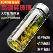蘇泊爾（SUPOR）鋼化玻璃杯防摔打不碎的大號套裝防爆男女隨手保溫出差過濾泡茶 鋼本色450-雙層【破損包賠】