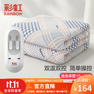 彩虹電熱毯雙人電褥子（長(cháng)1.8米寬1.5米）無(wú)紡布雙控除濕家用電暖毯子